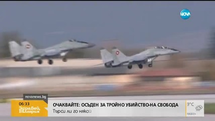 Полша поема ремонта на българските изтребители МиГ-29