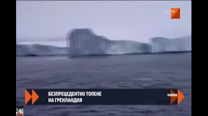 Топенето на Гренландия