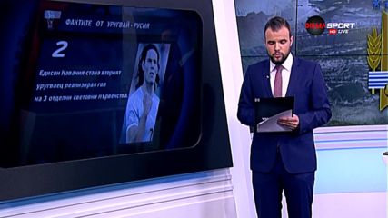 Фактите от Мондиала - какъв рекорд постигнаха Суарес и Кавани?