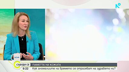 Лятна грижа за кожата: Слънцезащита и съвети от дерматолог