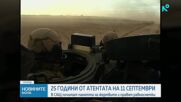 Новините на NOVA (11.09.2026 - 7.00)