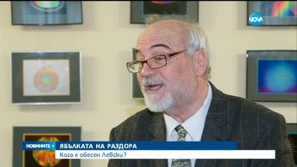 Кога е бил обесен Левски?