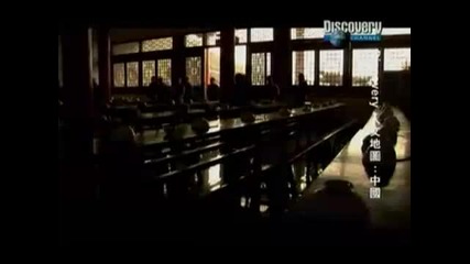 Discovery Channel - китай - част 3 