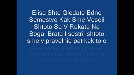 B.b.c Edno Golqmo Semestvo