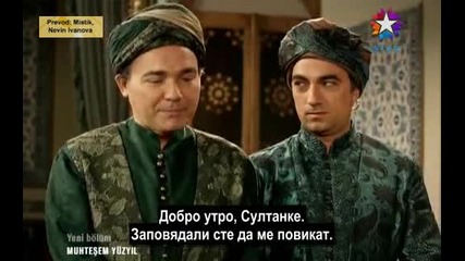 Великолепният век - еп.59/2 (bg subs)