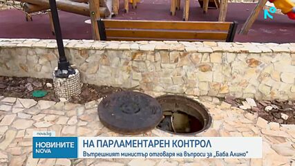 7 министри на изслушване в НС