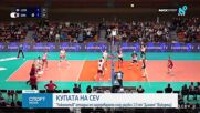 Спортни новини (06.01.2026 - късна емисия)