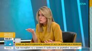 Експерти: Свалянето на охраната на Борисов и Пеевски поражда съмнения за политически мотиви