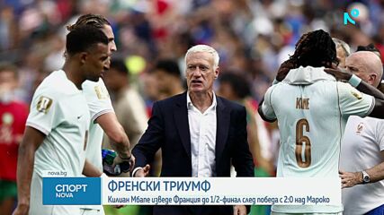 Спортни новини на NOVA - обедна емисия (10.07.2026)0