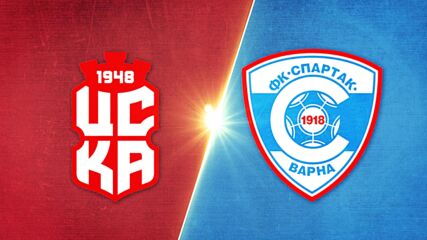 CSKA 1948 Sofia vs. FK Spartak 1918 Varna - Game Highlights