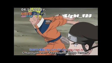 Naruto Shippuuden 184 Preview [bg subs]