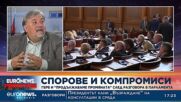 Явор Сидеров за срещата между ГЕРБ и ПП: Новото днес бе конструктивния тон
