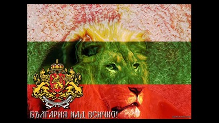 Rol-x - Za Bulgaria 2 ! (upload by: Graifera)