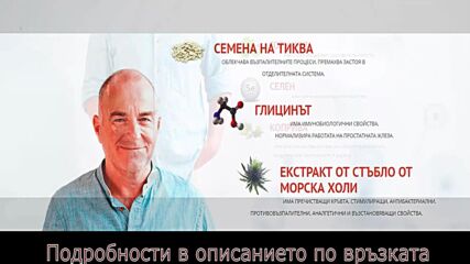 Ефективно лекарство за простатит за мъже