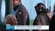 Новините на NOVA (05.02.2026 - 9.00)