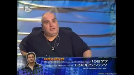 Music Idol 2 - Иван Се Кара С Фънки  Ония дебелия 