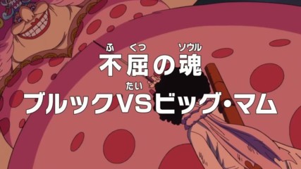 One Piece - Епизод 818 Preview