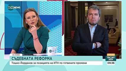 Тошко Йорданов: Демонстративно подкрепихме Пеевски за комисията за конституционни промени