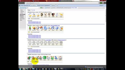Как да сменим темата на Winrar