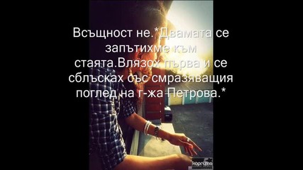 The Fame ! .. епизод 4. (ти и Taylor)