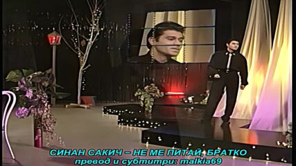 Sinan Sakic i Juzni Vetar - Ne pitaj me, brate (prevod)
