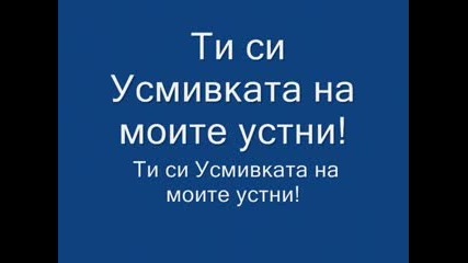 Za Teb Milo