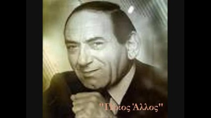 stratos dionisiou poios allos 