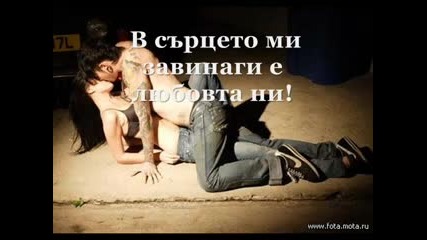 Nelly & Daneca - Zavinagi v Surceto