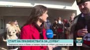 Сурва в пернишкото село Ноевци