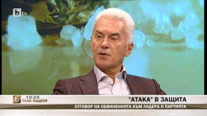 Волен Сидеров гост на Тази неделя. Тв Alfa - Атака 29.12.2013г.