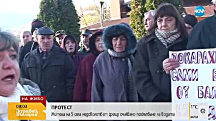 5 села на протест срещу по-скъпа вода