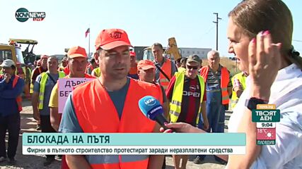 Пътни строители на протест в Бургас