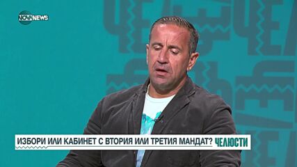 Георги Харизанов и Александър Симов за серията избори в страната