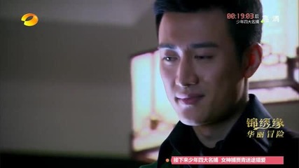 E24 Cruel Romance Жесток Романс (2015) {бг.субтитри]