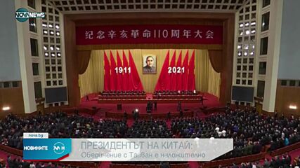 Новините на NOVA NEWS (09.10.2021 – 20:00)
