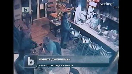 Новите Джебчийки
