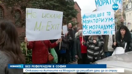 Без референдум в квартал "Младост"