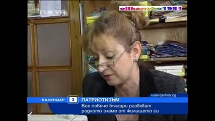 Райна Княгиня извезва знамена в Първомай 