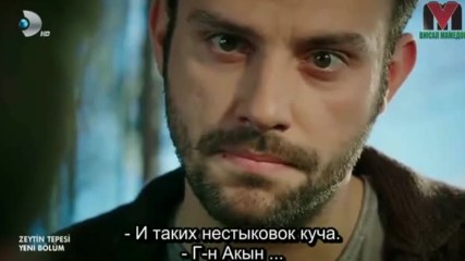 Маслиновият хълм еп.4 Руски суб.