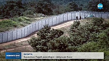 Министър Радев разговаря с еврокомисаря Джулиан Кинг