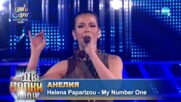 Анелия като Helena Paparizou - „My Number One” | Като две капки вода
