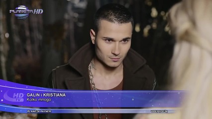 Галин и Кристиана - Колко много,2013