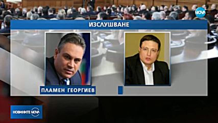 Депутатите изслушаха двамата кандидати за антикорупционния орган