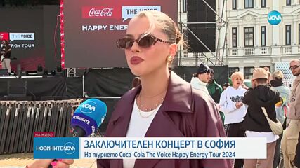 Заключителен концерт на турнето Coca-Cola The Voice Happy Energy Tour 2024