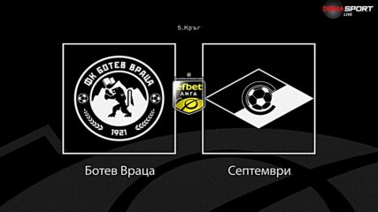 Преди кръга: Ботев Враца - Септември