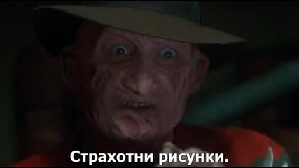 Кошмари на улица елм стрийт 6: Смъртта на Фреди: Последния Кошмар (1991)