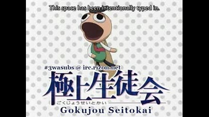 Gokujou Seitokai 20 eng subs 