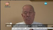 Бащата на Илия Павлов в "Карай направо"