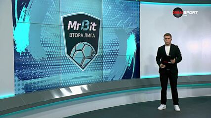Обозр на кръга във Втора лига (13 кръг, 29.10.2026)