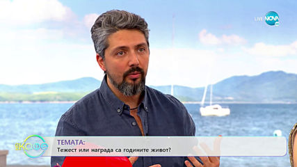 Мариус Донкин - Когато мечтата ти се сбъдне на рожденния ти ден